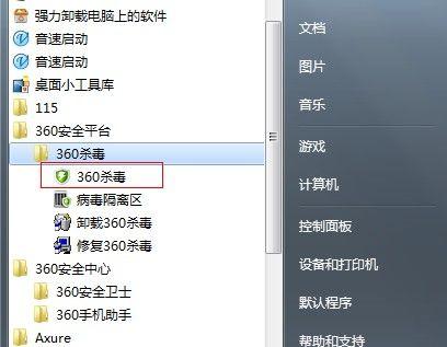 电视桌面应用图标不见了