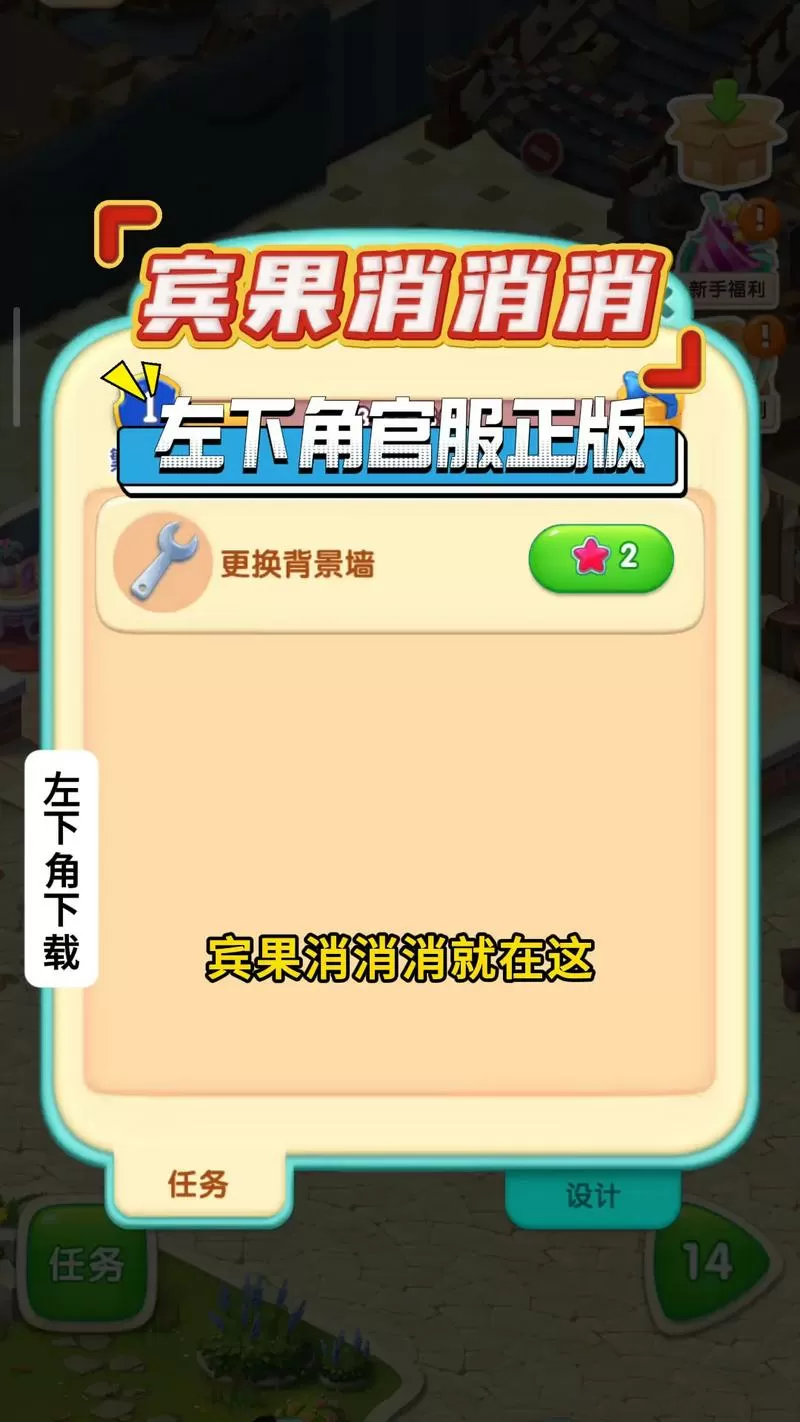 宾果消消消怎么登录原来的账号