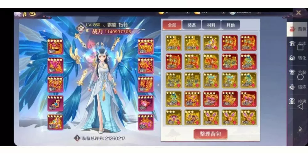 天姬变vip价格表