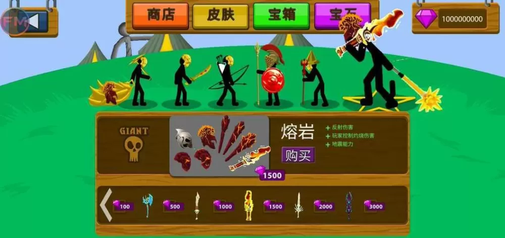 StickWar大刀魔改版FM