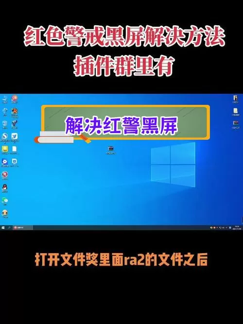 红色警戒2黑屏怎么解决