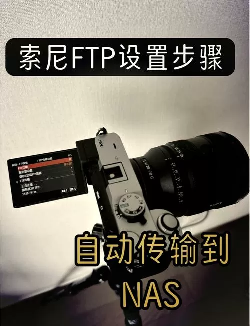 索尼相机频闪怎么解决