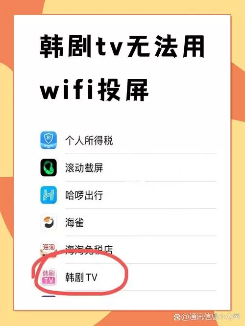 不用连wifi的投屏方式