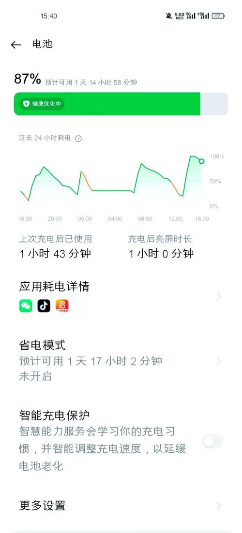 oppo手机怎么检测电池健康度