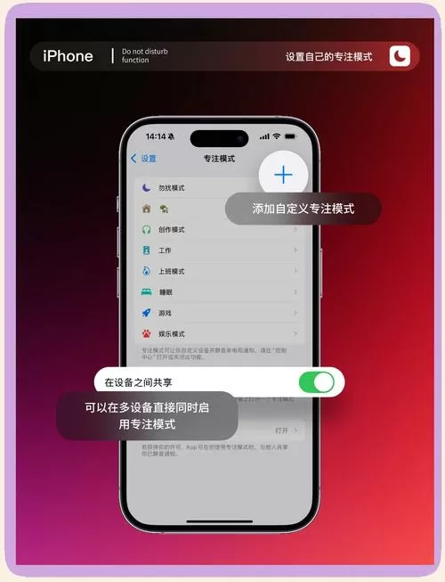 来电免打扰怎么设置