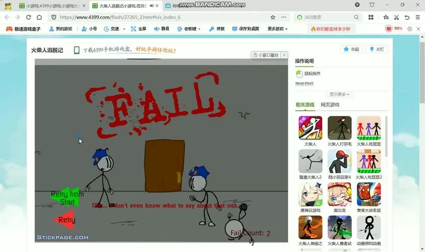 火柴人亨利网页版点开即玩