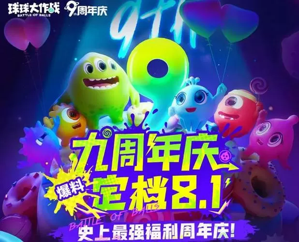 球球大作战极品光环永久有效兑换码
