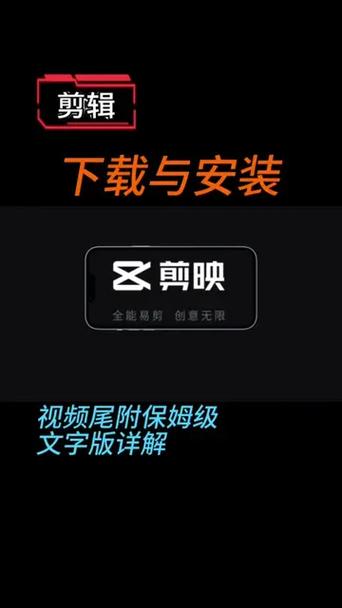 剪映怎么下载视频