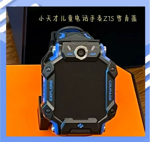 小天才电话手表z7有游戏吗