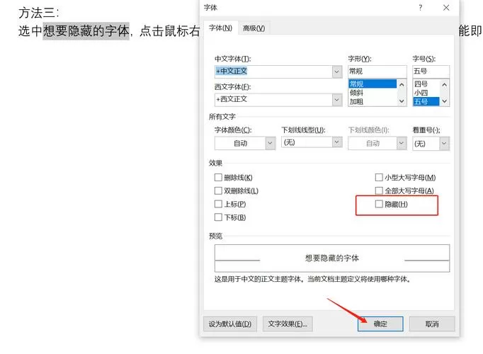 word怎么设置功能区取消隐藏