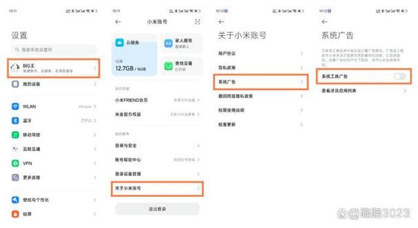 小米电脑广告很多怎么关闭