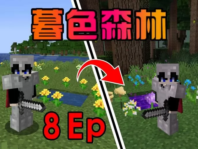 暮色森林最新版本