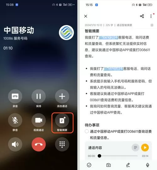 oppo接听电话设置在哪里