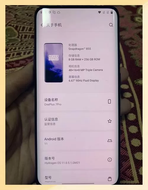 一加7pro屏幕测试代码