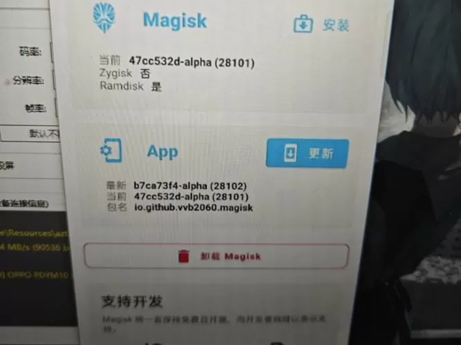 oppo解bl锁教程