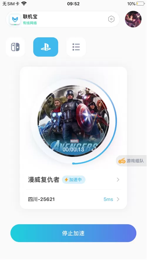 旋风加速度器xf9.im截图