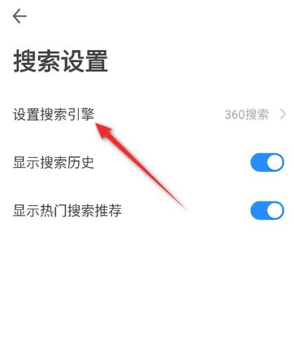 全网搜索在哪里关闭
