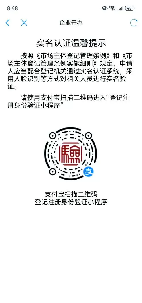 手机上实名认证怎么弄
