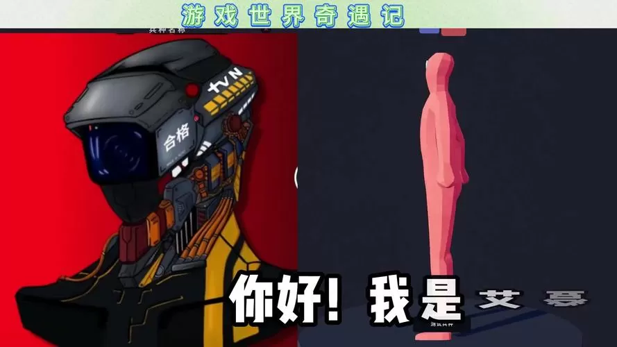 游戏解说艾登后室特种兵截图