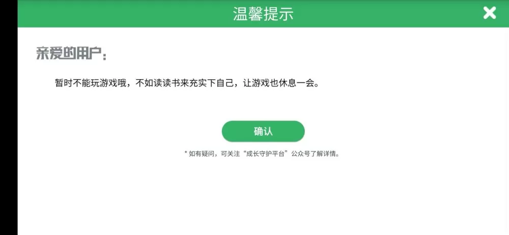 王者荣耀为什么qq登录失败