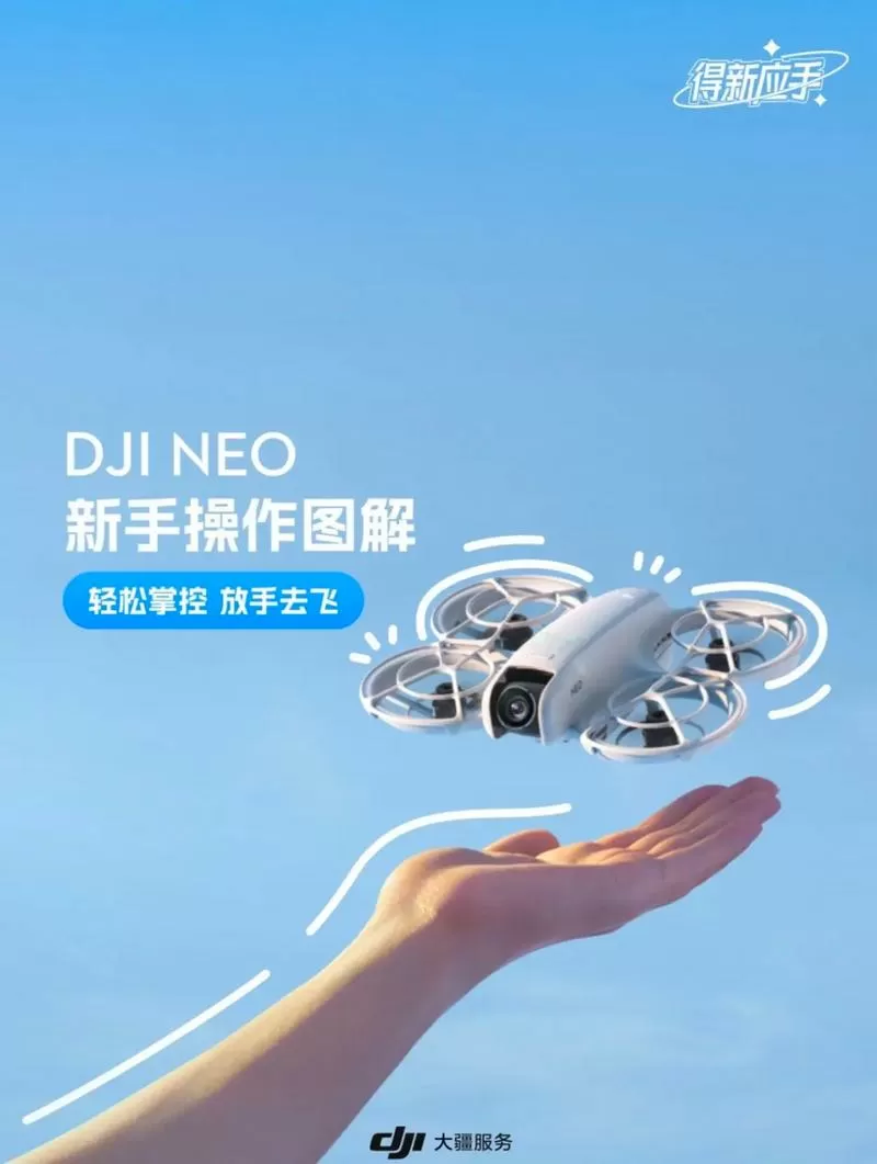 手机怎么连接大疆无人机