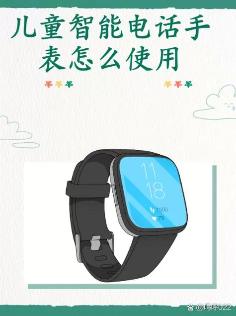 智能手表怎么开通语音通话功能截图