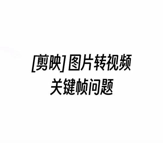 剪映视频结尾怎么淡化