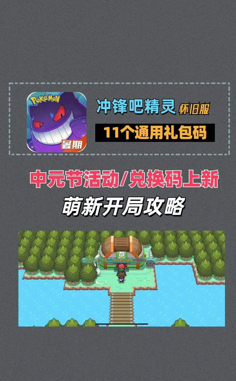 冲锋吧精灵无限内购版下载图标