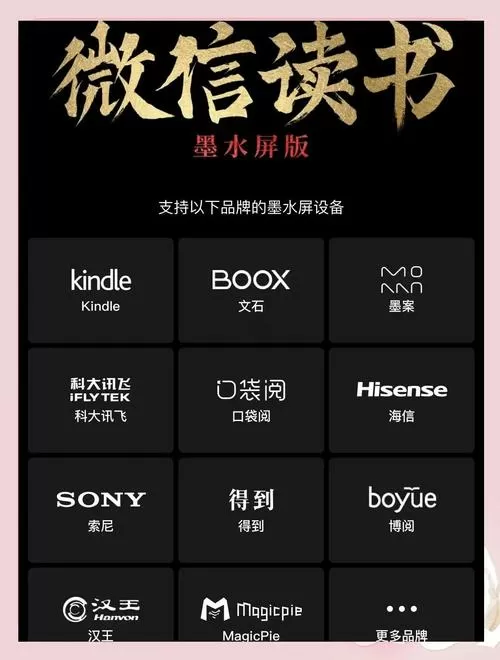 墨知阅读还能使用吗