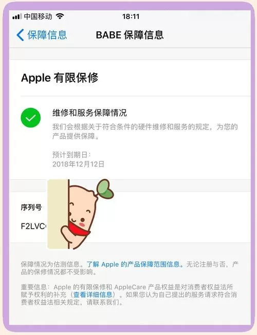 苹果掉色可以保修吗