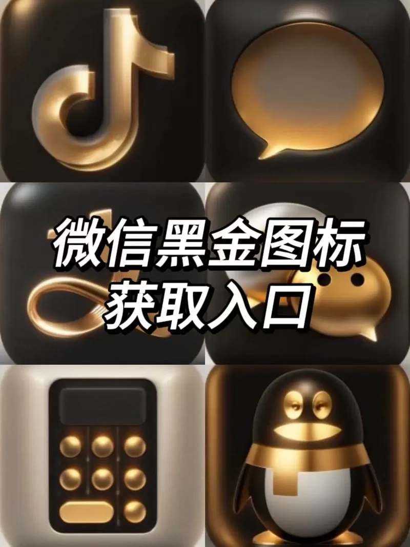 微信开启深色模式