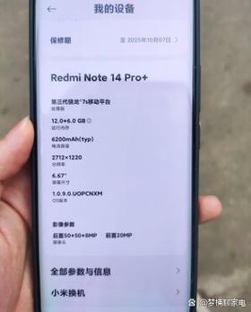 红米手机亮度突然变暗了怎么回事