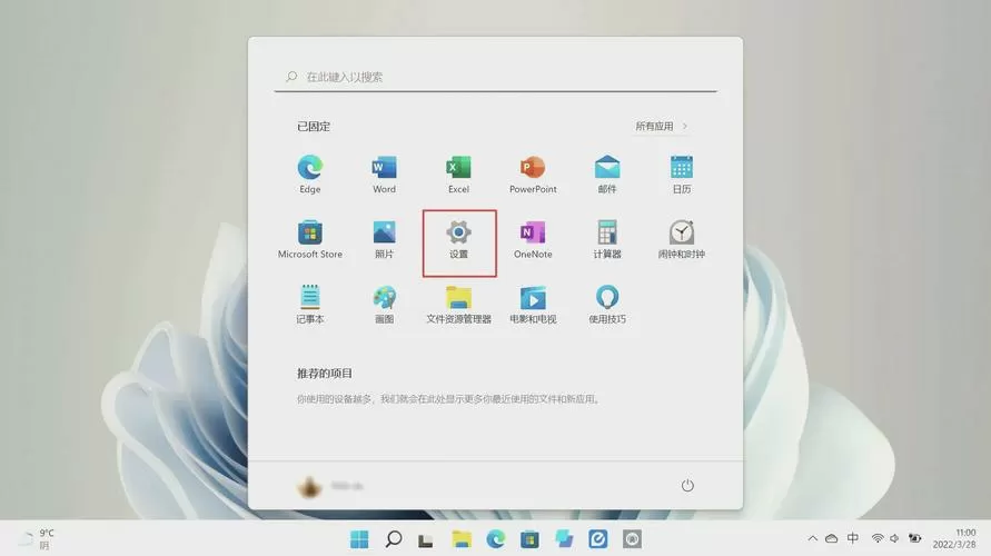 电脑显示全屏怎么恢复