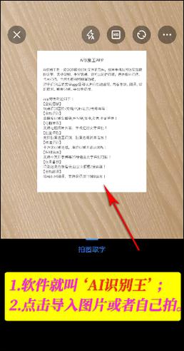 手写的文字怎么扫描成电子版