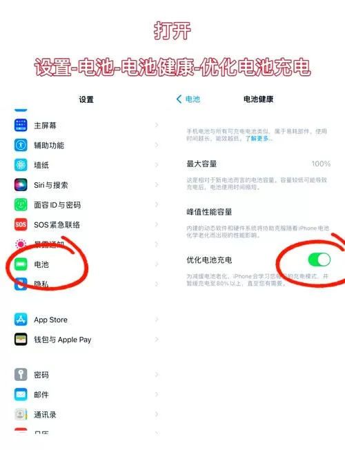 手机自动耗电解决方法