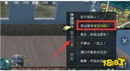 和平精英怎么标记物资和敌人