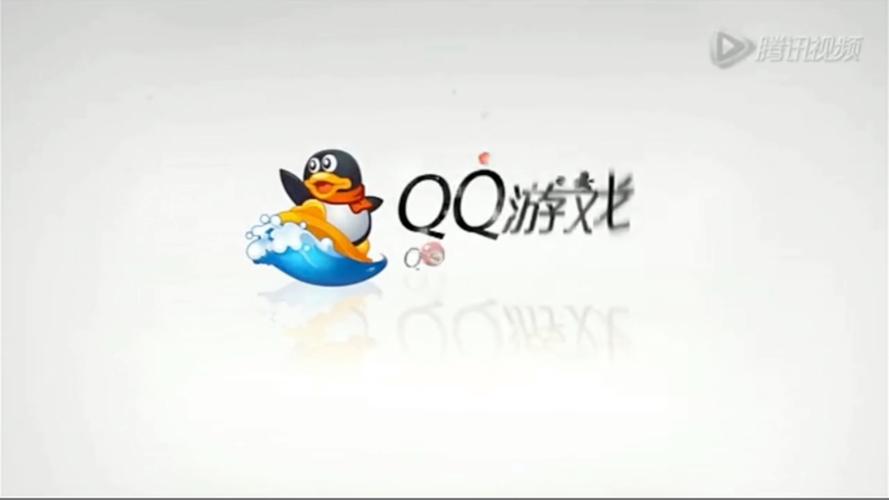 qq游戏历史版本