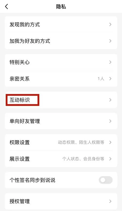 怎么让qq好友不在列表里显示