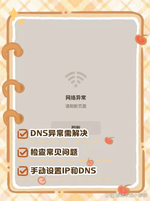 斗鱼电视网络异常怎么办图标