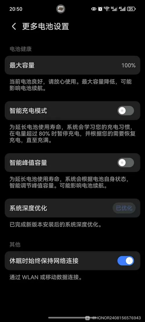 荣耀400充电设置在哪里截图