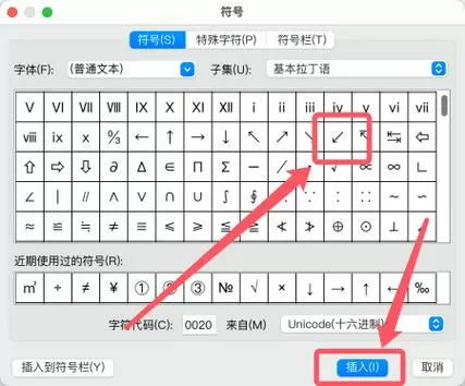 ・这个符号怎么打出来