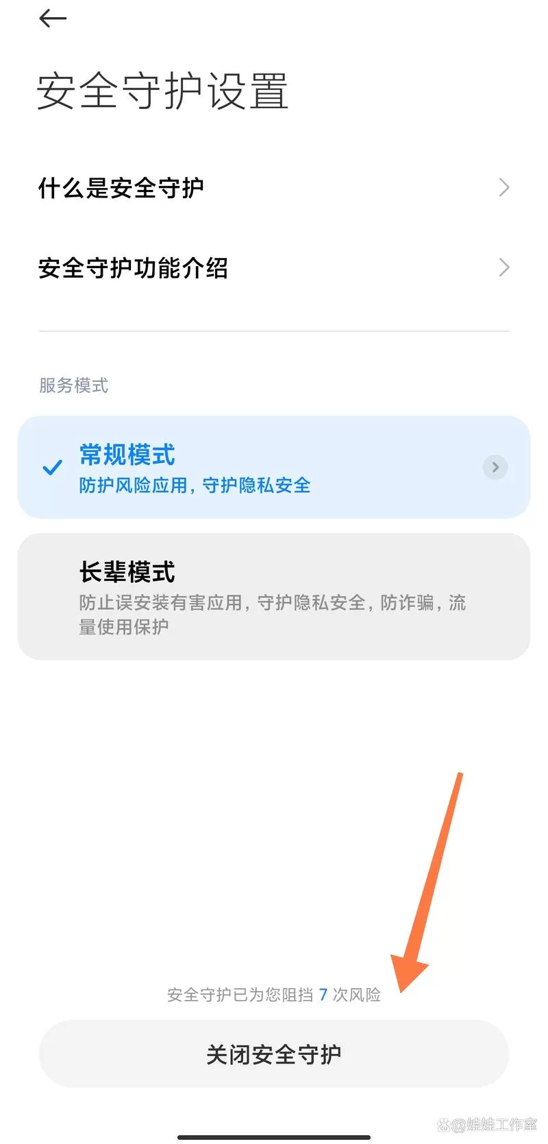 小米纯净模式在哪设置