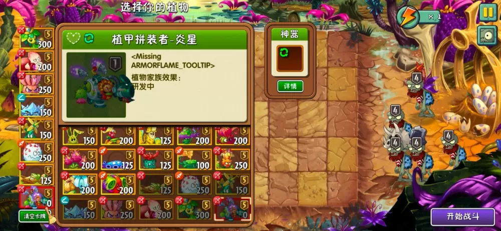 植物大僵尸破解版破解版下载图标