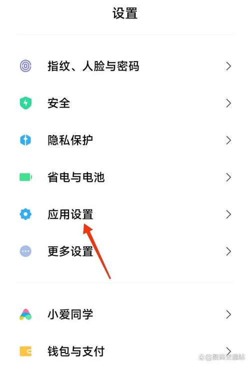小米麦克风权限在哪设置