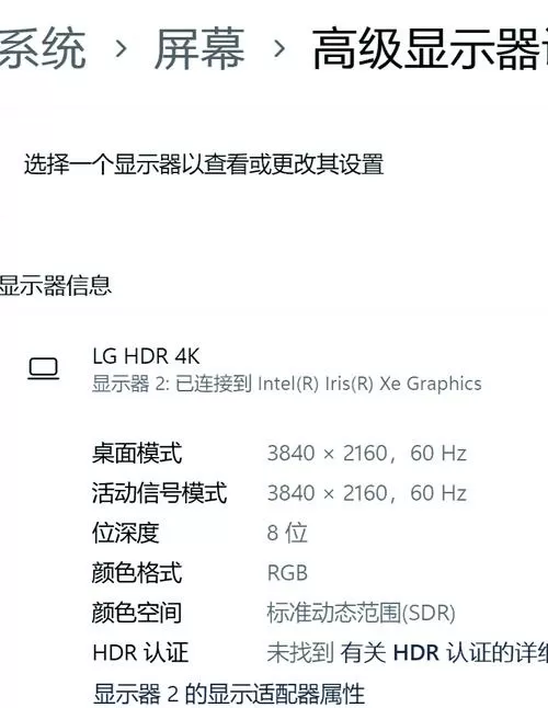 外接显示器怎么调分辨率