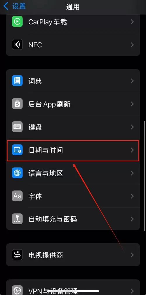 苹果手机时间24小时制是什么意思图标