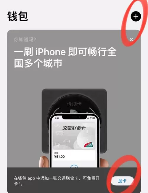 绑定公交卡的方法