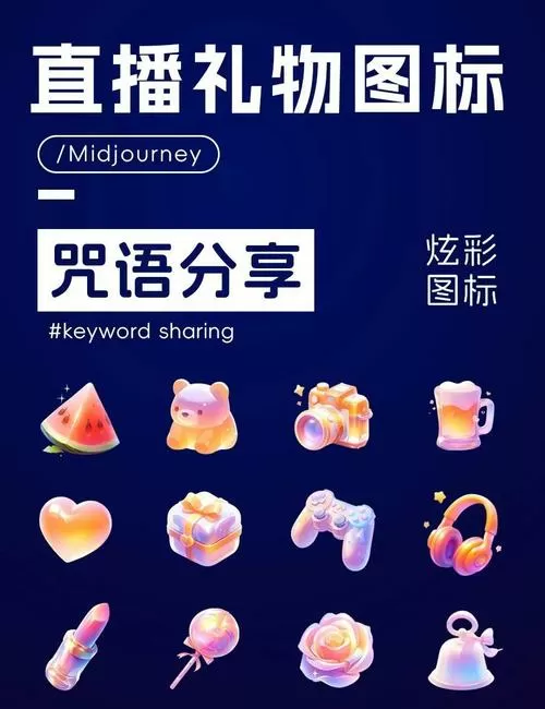 主播收到的礼物和平台怎么分成