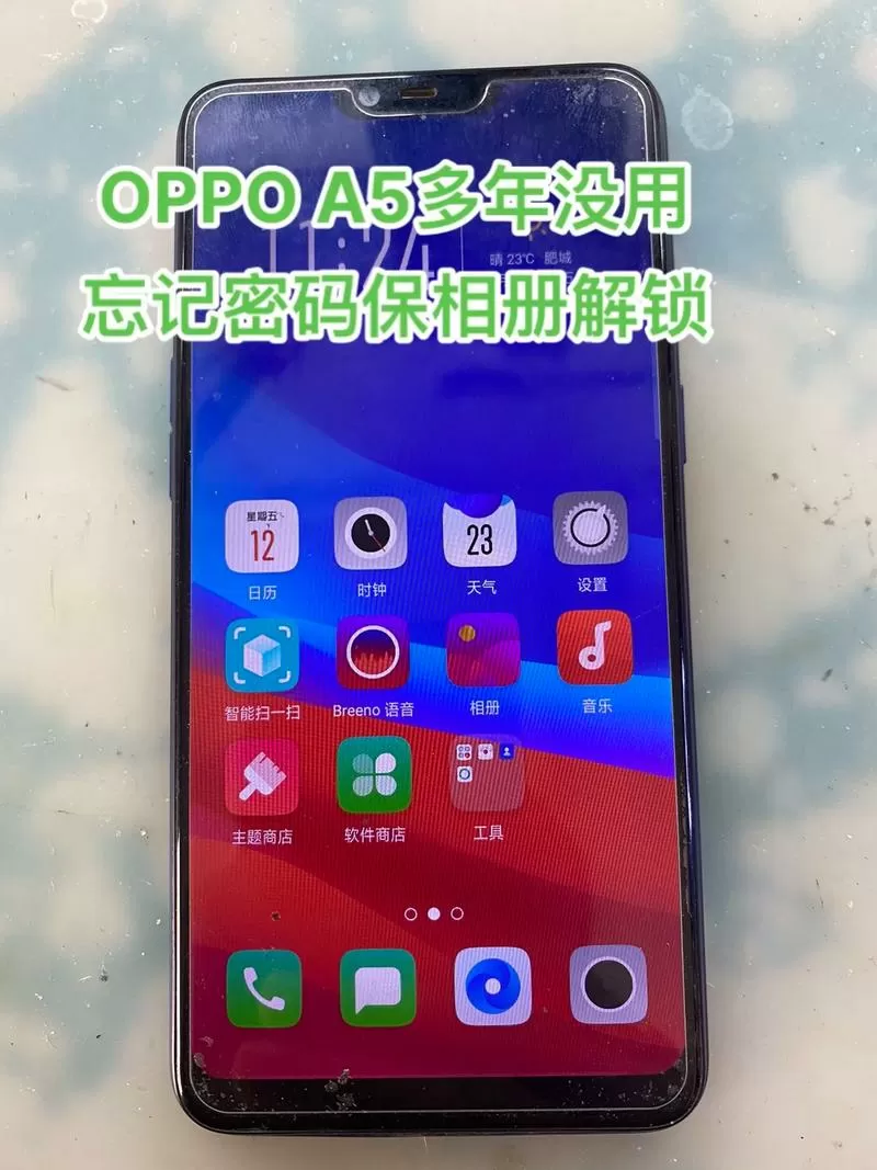 oppoa59m忘记密码强制恢复出厂设置