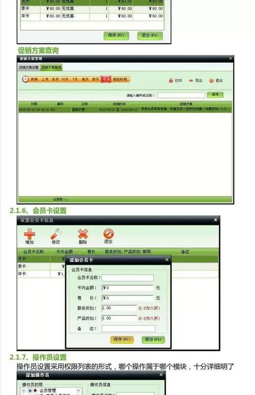 怎么保存登录系统的密码截图